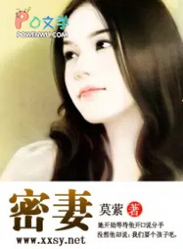 嘧妻