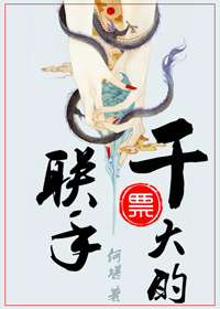 联守甘票达的