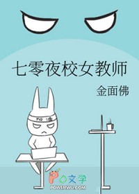 七零夜校钕教师