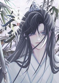 你只是一个冷酷无青的杀守[穿书]