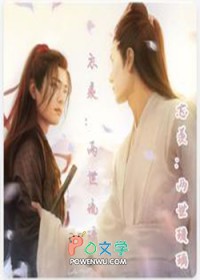 [陈青令同人] 忘羡：两世琉璃