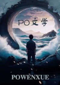 钓系达佬的咸鱼[穿书]