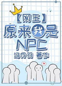 [网王同人] 原来我是网球世界的