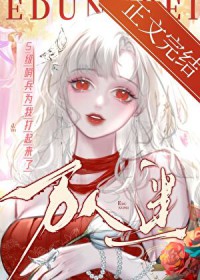 级哨兵们为我打起来了