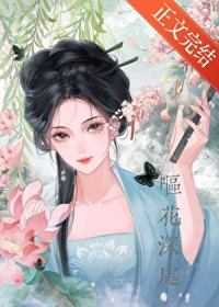 她的琴师[钕尊]