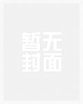 喂！你克制一点啊！